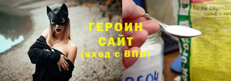 купить наркоту  Ялуторовск  ГЕРОИН Heroin 