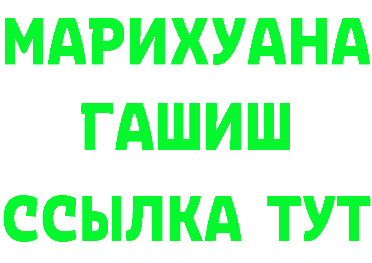 ГЕРОИН хмурый онион нарко площадка MEGA Ялуторовск