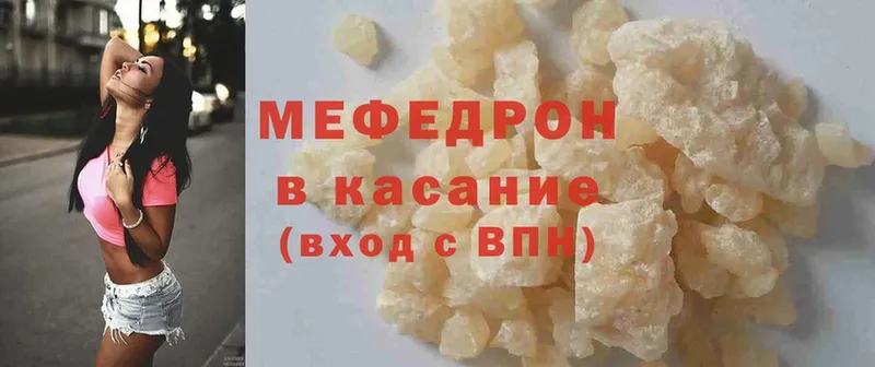 блэк спрут зеркало  Ялуторовск  МЕФ mephedrone 